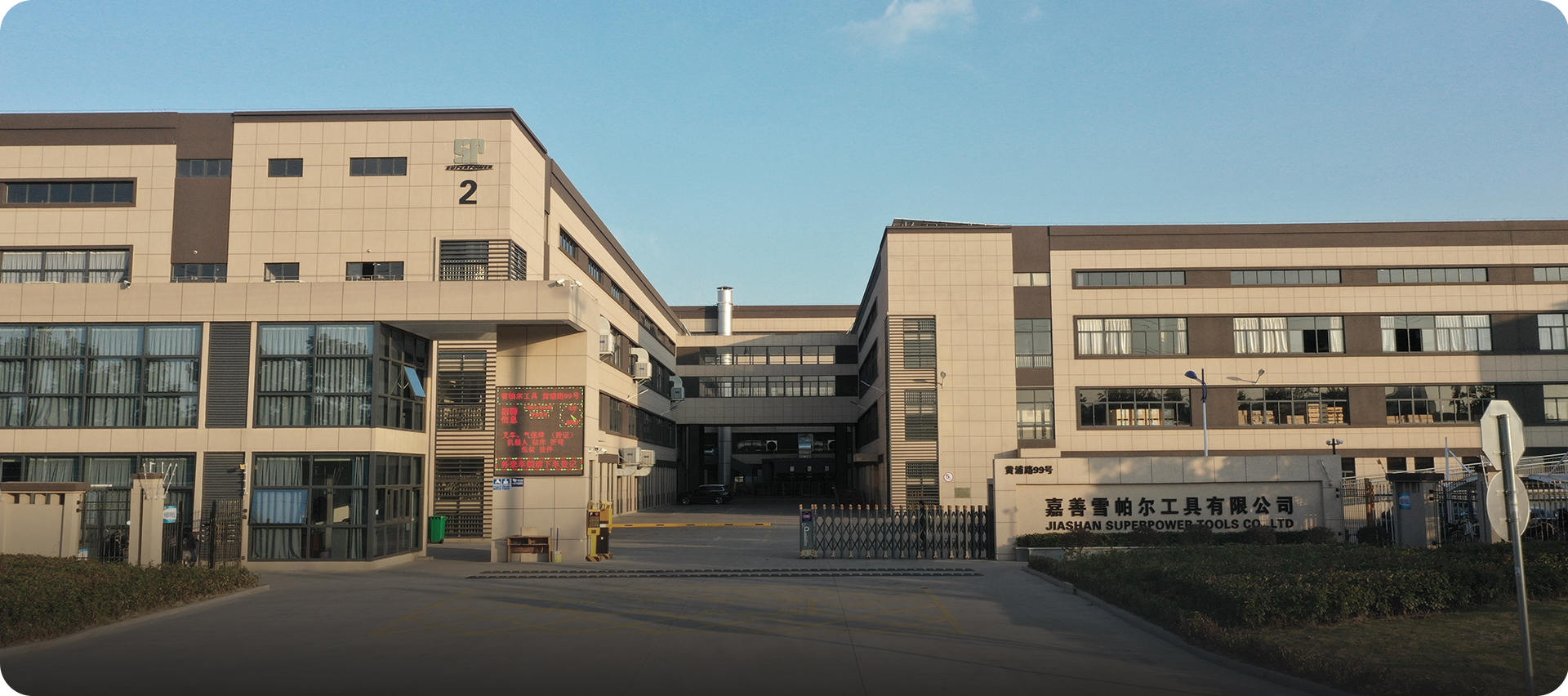 Jiashan Superpower Uirlisí Co, Teo.